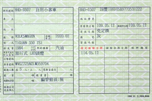 VOLKSWAGEN福斯 TIGUAN  第19張相片