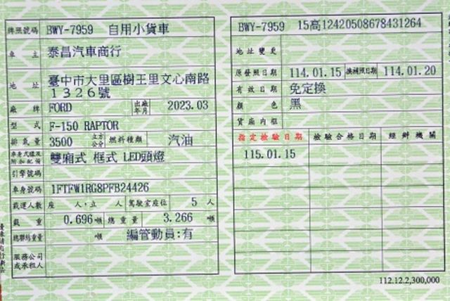 FORD福特 F150  第20張相片