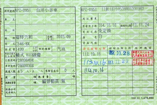 FORD福特 FOCUS  第15張相片