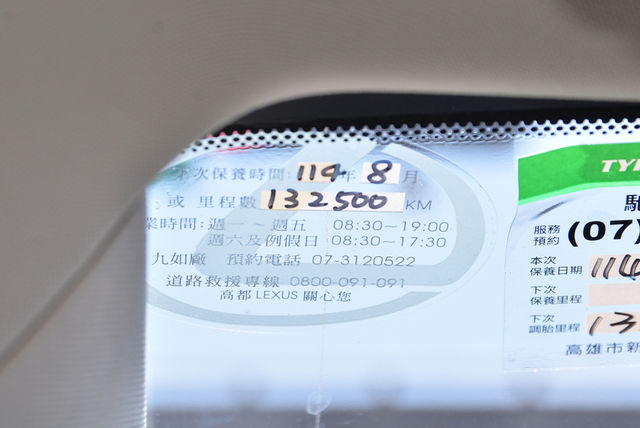 LEXUS凌志 NX200  第7張相片