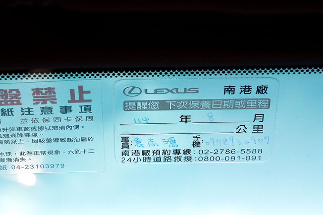 LEXUS凌志 LM300H  第8張相片