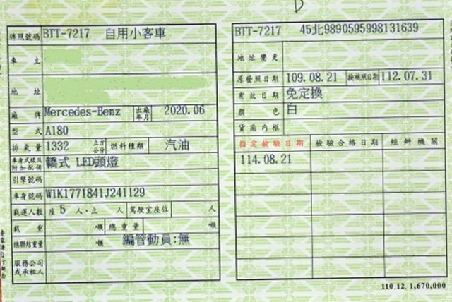 M-BENZ賓士 A180  第17張相片