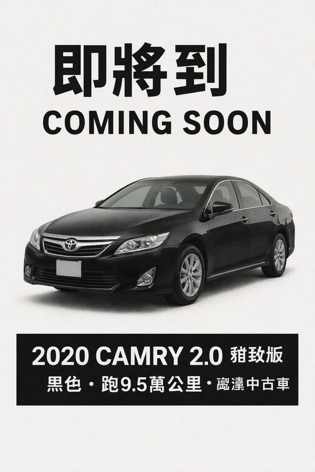 TOYOTA豐田 CAMRY  第5張相片