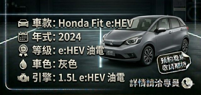 HONDA本田 FIT  第5張相片