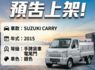 SUZUKI鈴木 CARRY  第5張縮圖