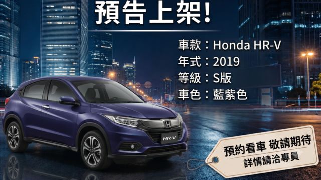 HONDA本田 HR-V  第4張相片