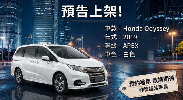 HONDA本田 ODYSSEY  第4張相片