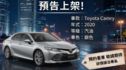 TOYOTA豐田 CAMRY  第6張縮圖