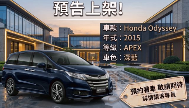 HONDA本田 ODYSSEY  第6張相片