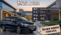 HONDA本田 ODYSSEY  第6張縮圖