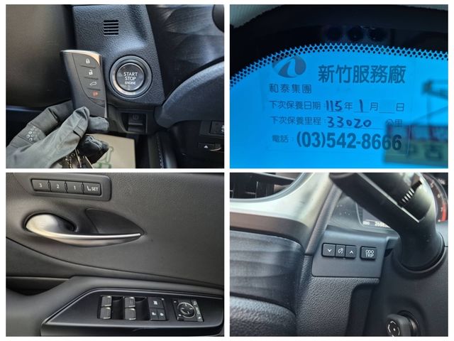 LEXUS凌志 ES200  第12張相片