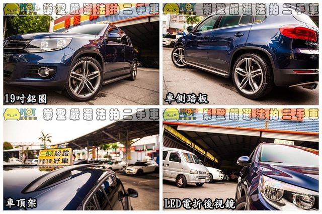VOLKSWAGEN福斯 TIGUAN  第12張相片
