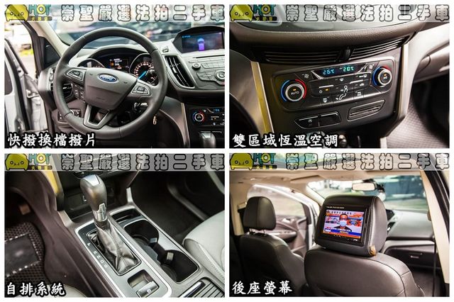 FORD福特 KUGA  第9張相片