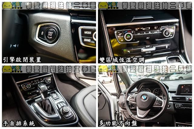 BMW寶馬 218D  第8張相片