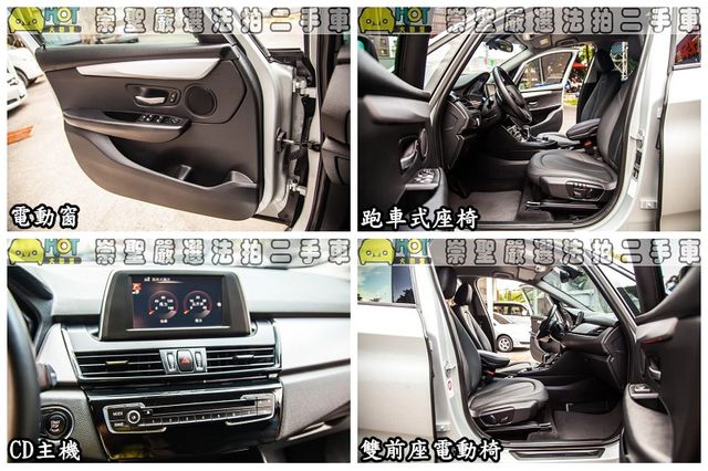 BMW寶馬 218D  第9張相片