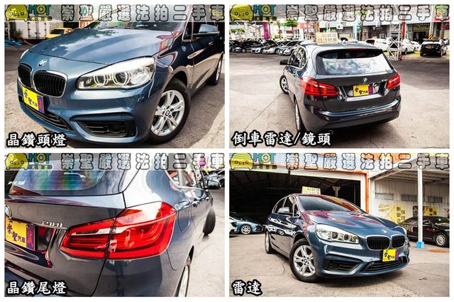 BMW寶馬 218I  第11張相片