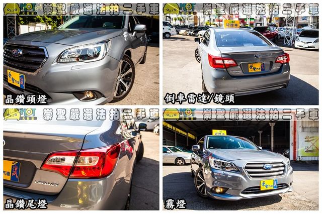 SUBARU速霸陸 LEGACY  第11張相片