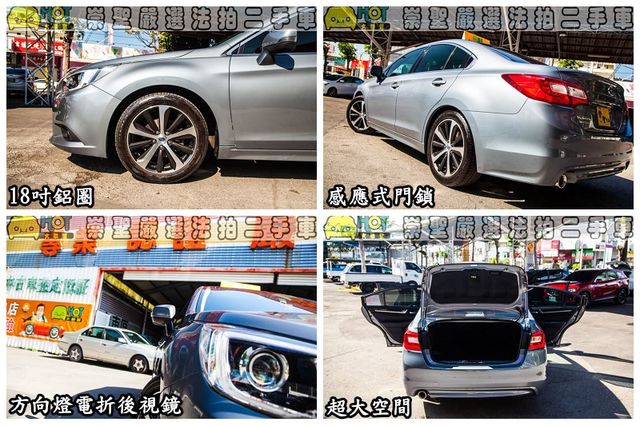 SUBARU速霸陸 LEGACY  第12張相片
