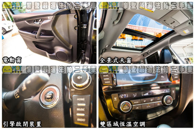 NISSAN日產 X-TRAIL  第8張相片