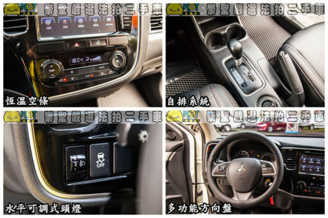 MITSUBISHI三菱 OUTLANDER  第9張相片