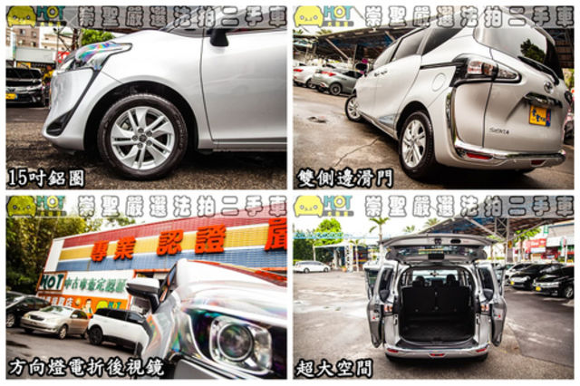 TOYOTA豐田 SIENTA  第12張相片