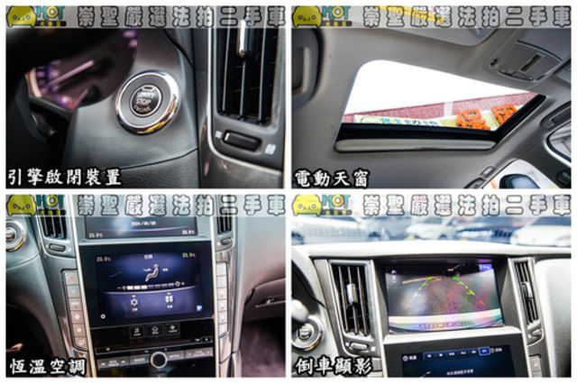INFINITI無限 Q50  第8張相片