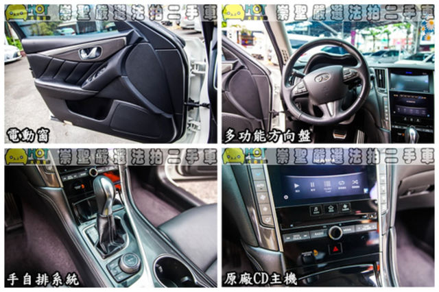 INFINITI無限 Q50  第9張相片
