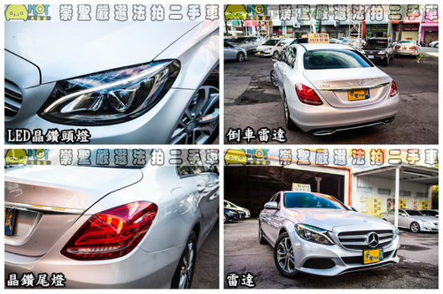 M-BENZ賓士 C200  第11張相片