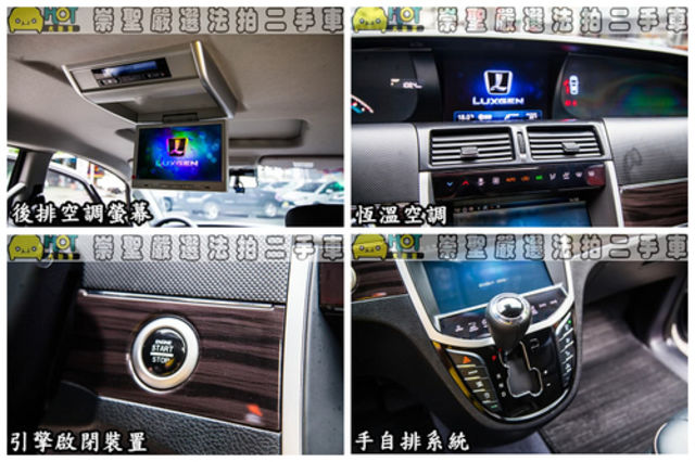 LUXGEN納智捷 M7 TURBO  第8張相片