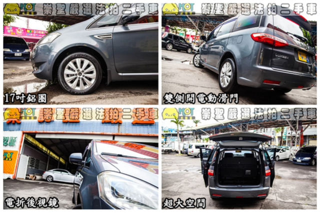 LUXGEN納智捷 M7 TURBO  第12張相片