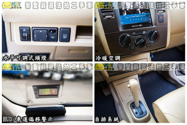 MITSUBISHI三菱 COLT PLUS  第8張相片