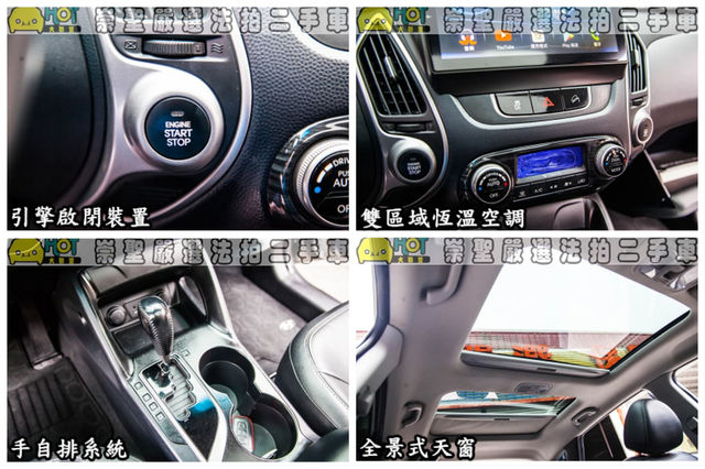 HYUNDAI現代 IX35  第8張相片