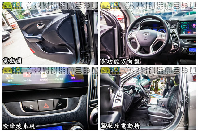 HYUNDAI現代 IX35  第9張相片