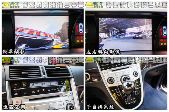 LUXGEN納智捷 M7 TURBO  第8張相片