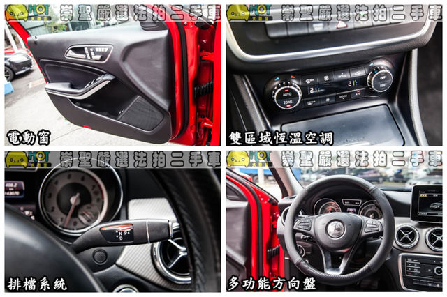 M-BENZ賓士 GLA180  第9張相片