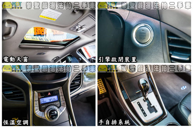 HYUNDAI現代 ELANTRA  第15張相片