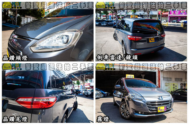 LUXGEN納智捷 M7 TURBO  第21張相片