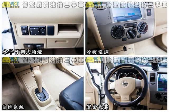 NISSAN日產 TIIDA  第17張相片