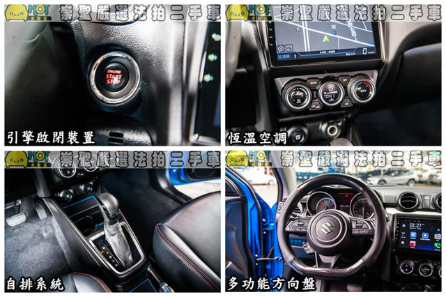 SUZUKI鈴木 SWIFT  第17張相片
