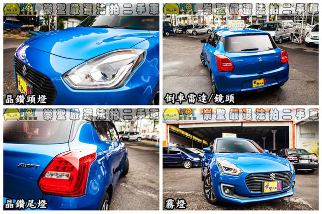 SUZUKI鈴木 SWIFT  第21張相片