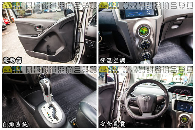 TOYOTA豐田 YARIS  第17張相片