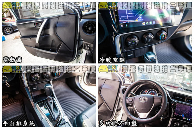 TOYOTA豐田 ALTIS  第17張相片