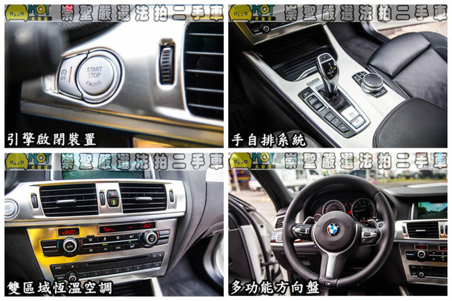 BMW寶馬 X4 XDRIVE28I  第9張相片