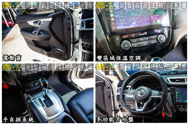 NISSAN日產 X-TRAIL  第9張相片