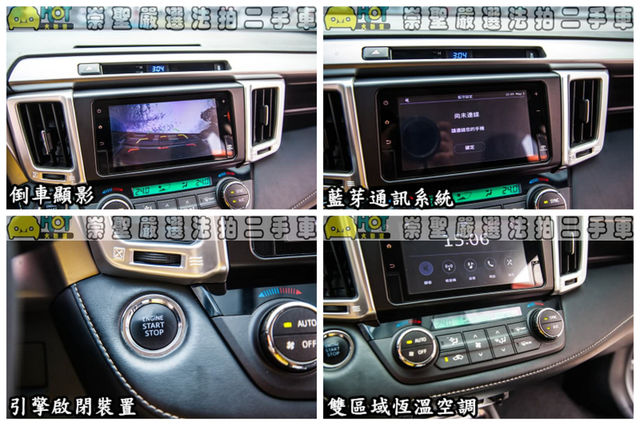 TOYOTA豐田 RAV4  第8張相片