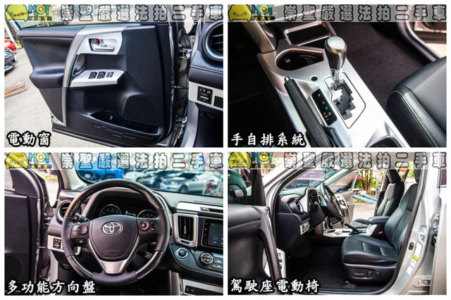 TOYOTA豐田 RAV4  第9張相片