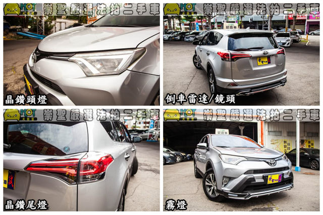 TOYOTA豐田 RAV4  第11張相片