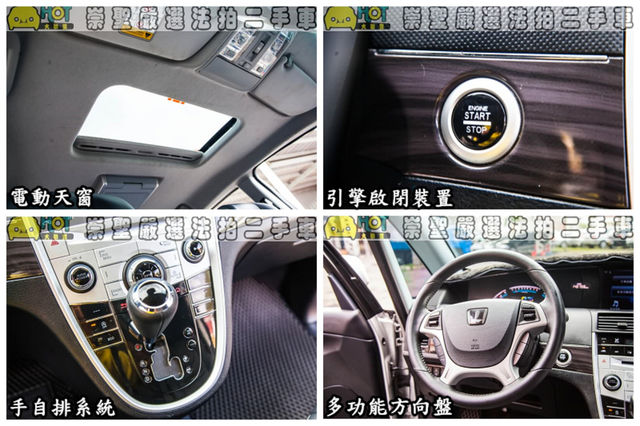 LUXGEN納智捷 M7 TURBO  第8張相片