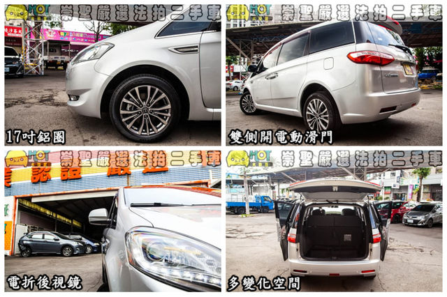 LUXGEN納智捷 M7 TURBO  第12張相片