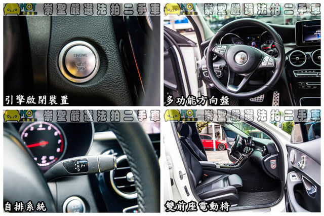 M-BENZ賓士 C200  第9張相片